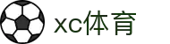 xc sports(中国区)-官方网站